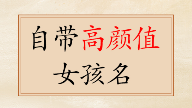 生辰八字起名起名_按农历生辰八字起名大全_八字取名字大全免费查询