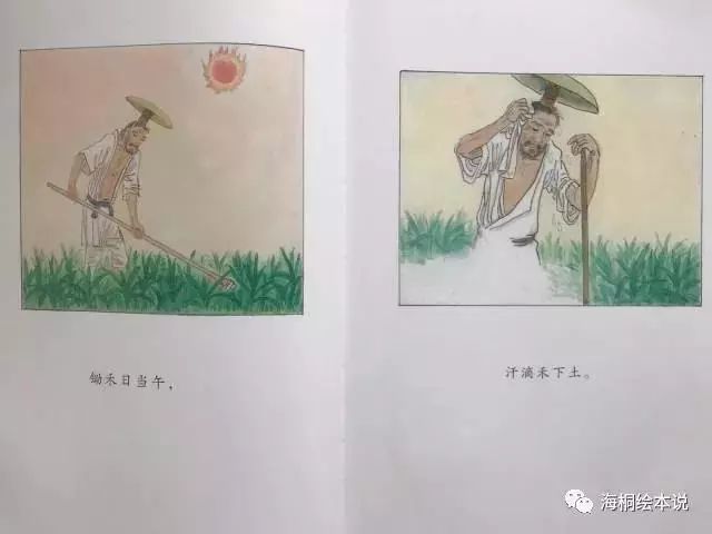 唐诗动画国学启蒙书有哪些_国学启蒙唐诗三百首_国学启蒙唐诗动画书有哪些