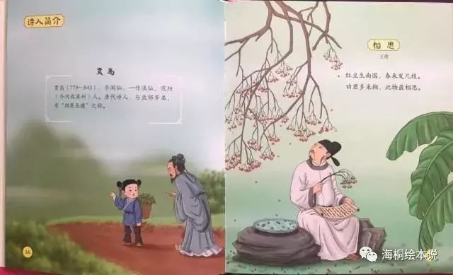 国学启蒙唐诗动画书有哪些_唐诗动画国学启蒙书有哪些_国学启蒙唐诗三百首