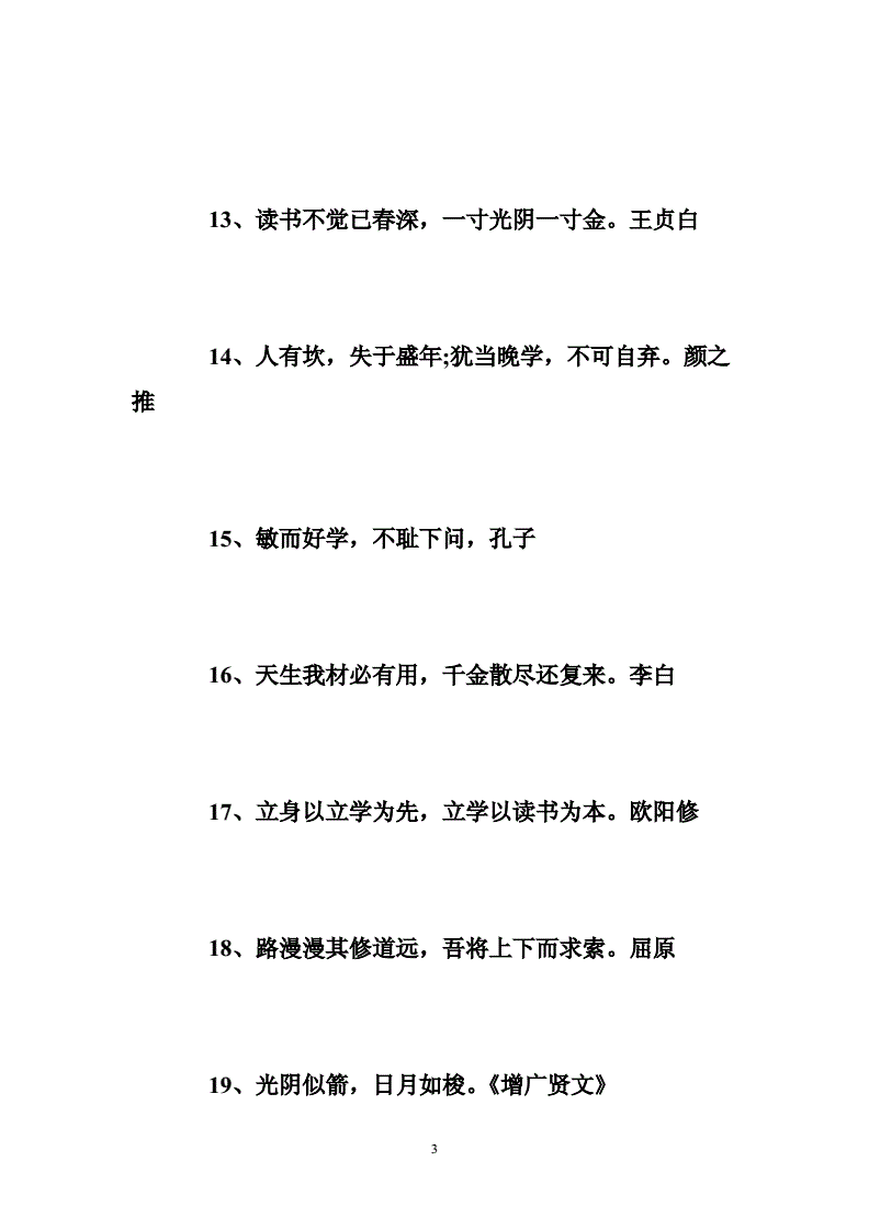 国学经典书籍文案_国学书单文案_国学热门文案