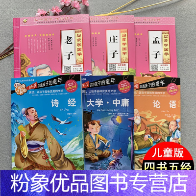 少儿国学启蒙经典唐诗_唐诗动画国学启蒙书有哪些_国学启蒙唐诗动画书有哪些书