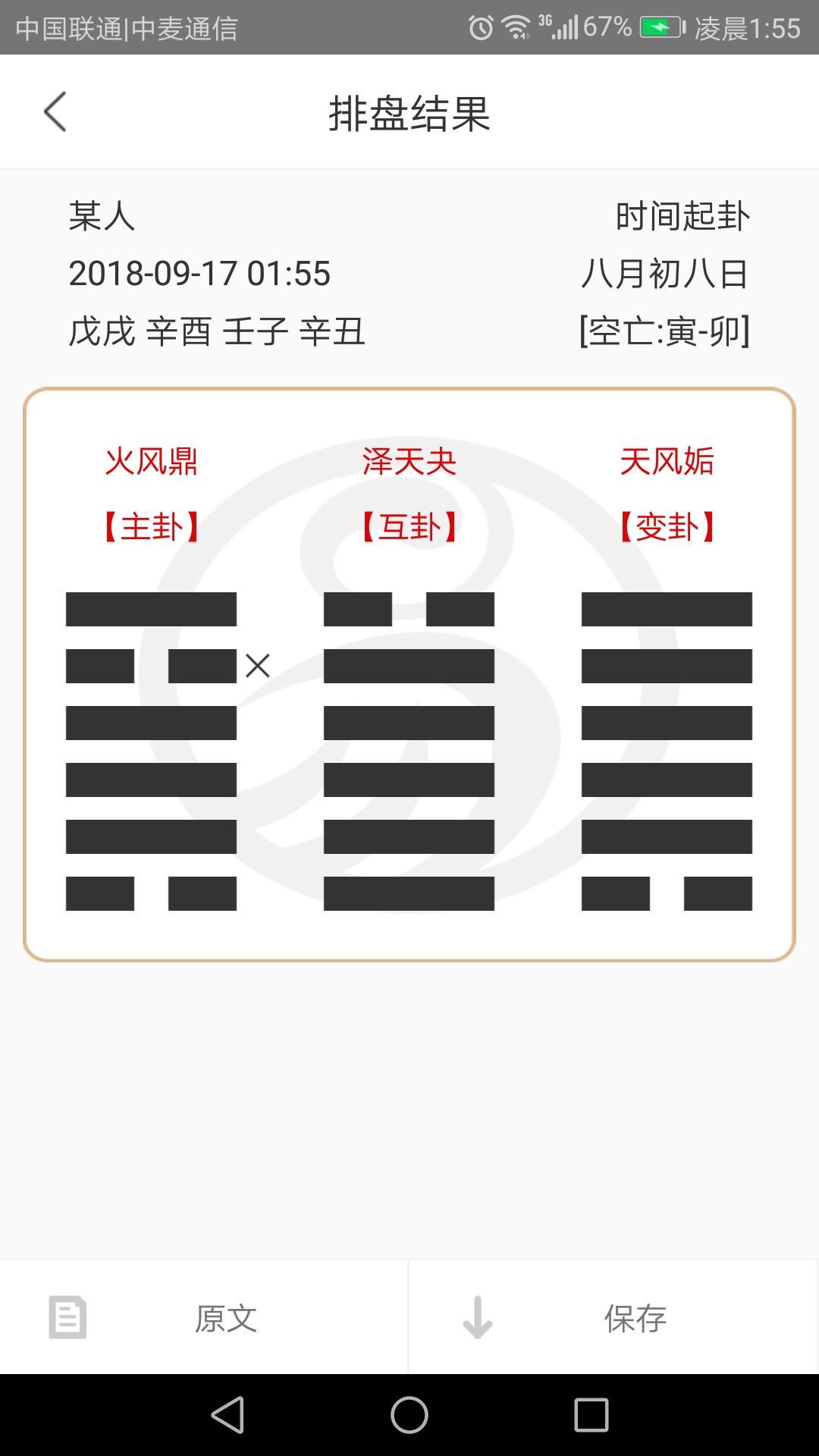 八卦易经干支五行属性_易经八卦与五行干支_八卦五行干支图