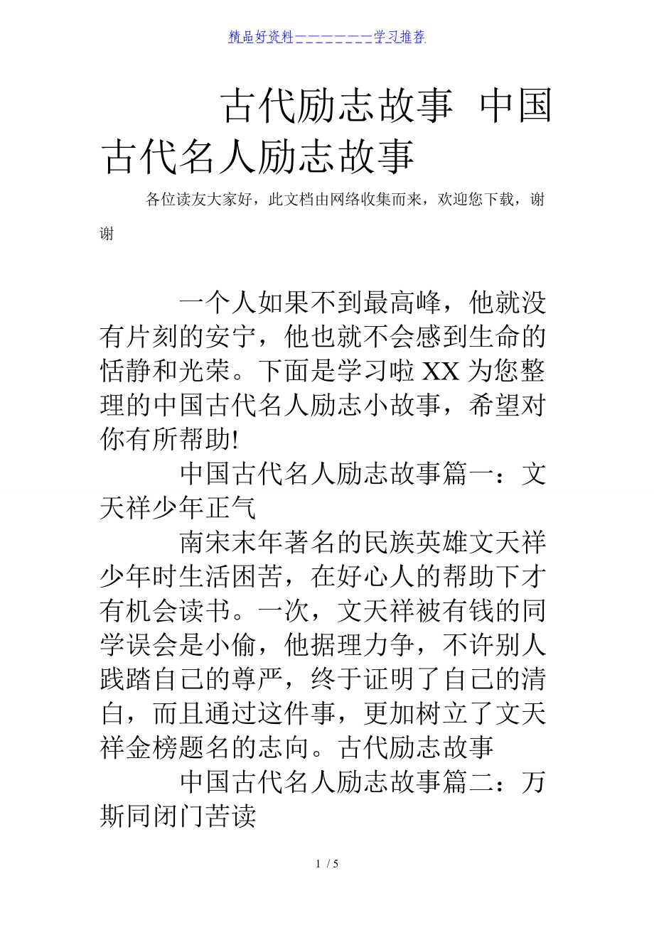 有关规矩的名句典故_规矩名言警句摘抄大全集_国学经典名句规矩