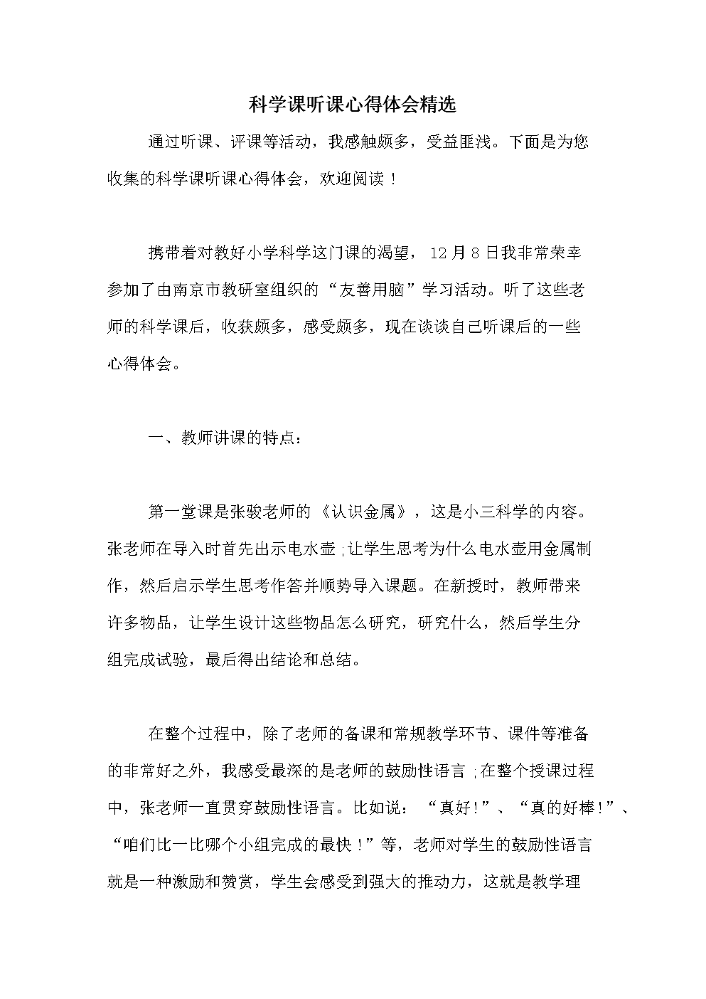 国学经典阅读感想_阅读国学经典读书体会_国学经典阅读体会