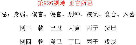 八字两个正官桃花_正官桃花怎么看_桃花正官是什么意思