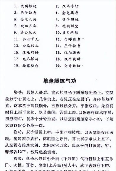 武术气功秘传功法练法_武术气功功法大全_健身气功与传统武术