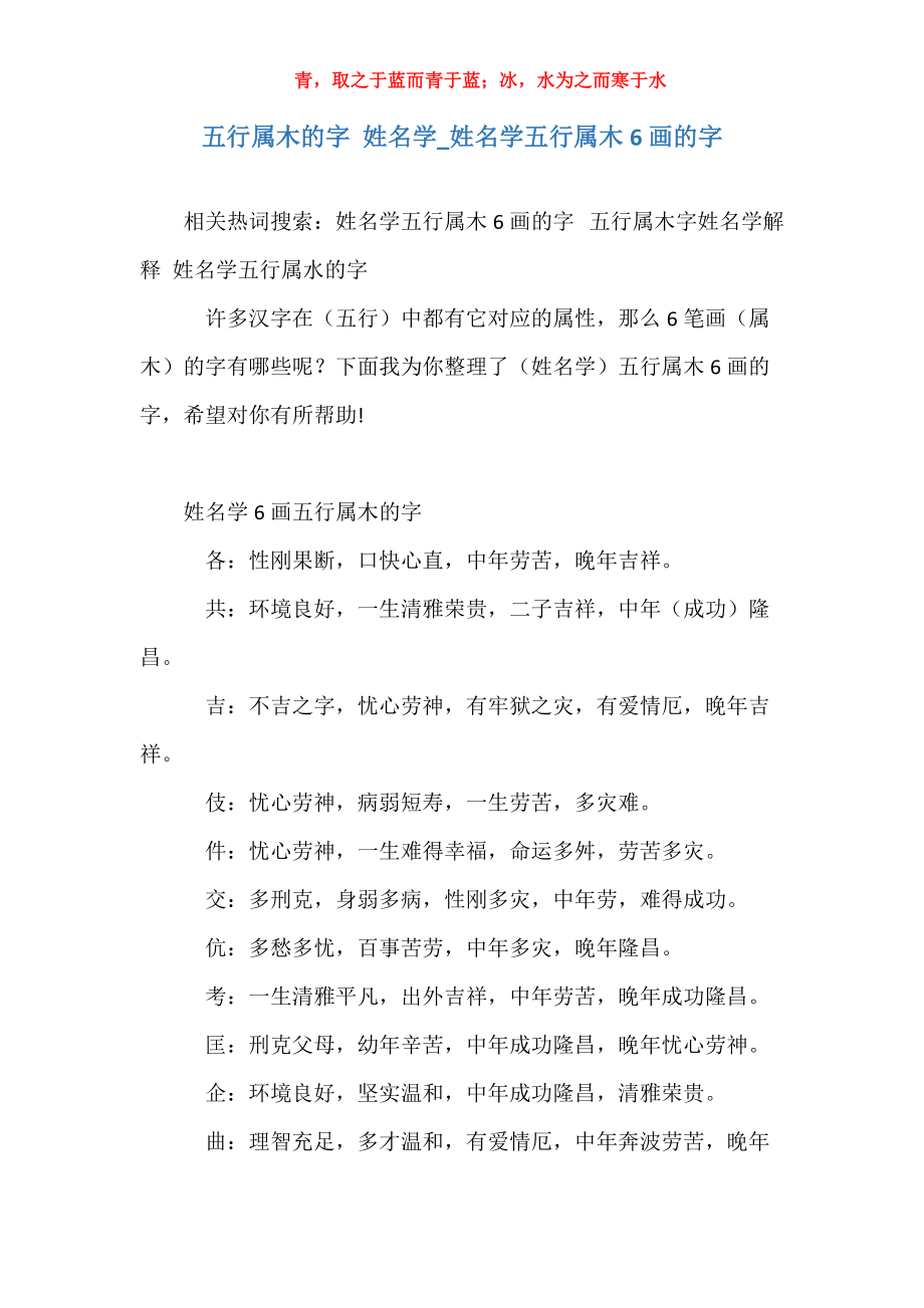 取名测八字_生辰八字起名侧分查询取名_起名测字生辰八字详解