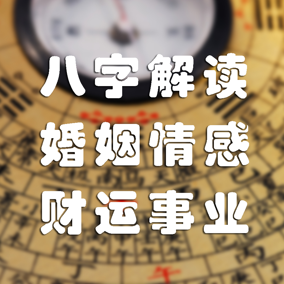 八字桃花正缘人有几个_八字有4朵正缘桃花的人_八字里正缘桃花指的是什么意思