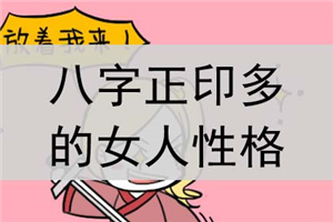 八字中的各种财运图_八字财运看法_八字财运图中的吉凶