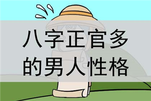 八字财运图中的吉凶_八字财运看法_八字中的各种财运图