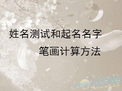 吉凶网名八字查询大全_网名八字吉凶查询_网名吉凶在线查询