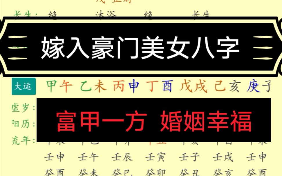 八字婚姻里有一个正官和七杀_八字婚姻里多变什么意思_婚姻在八字里看什么