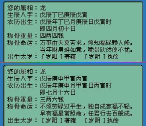 生辰八字婚姻查询表_婚姻生辰和八字_婚姻生辰八字算命