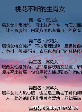 八字桃花命书解读_八字看命里带桃花_八字看命中桃花