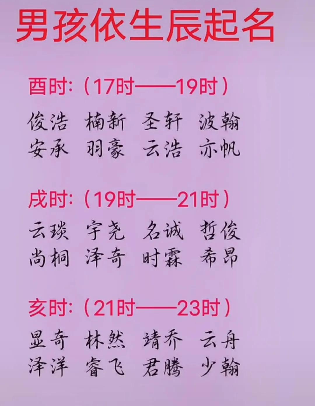 周易八字起名免费取名_周易免费八字起名_周易免费起名字生辰八字