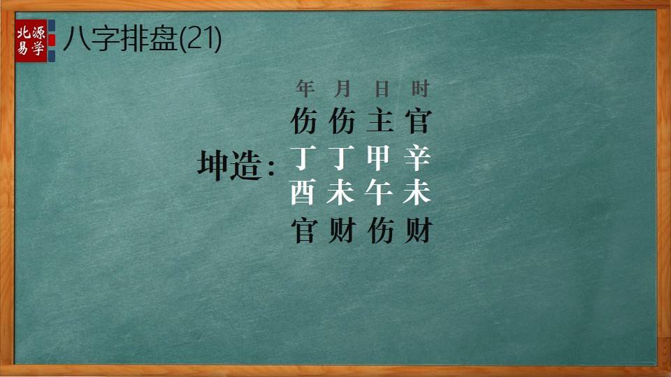 铁板神数时辰分八刻_铁板神数定刻法_铁板神数时辰考刻