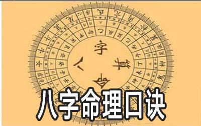 学算八字_八字算学历准吗_八字算学历高低2023