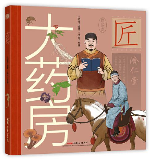 全国特色中医药文化_中国传统医药文物特展_医药企业文化特色