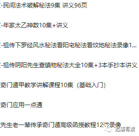 法术奇门自学_法术奇门视频教程_法术奇门口诀