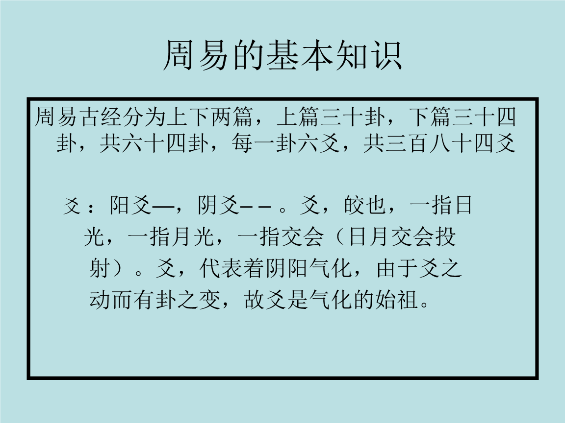 易经打基础卦_易经实战卦例_易经卦法