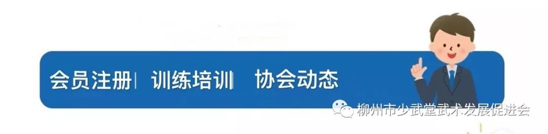 柳州武术培训班收费_柳州市武术气功培训班_柳州市武术协会武术班