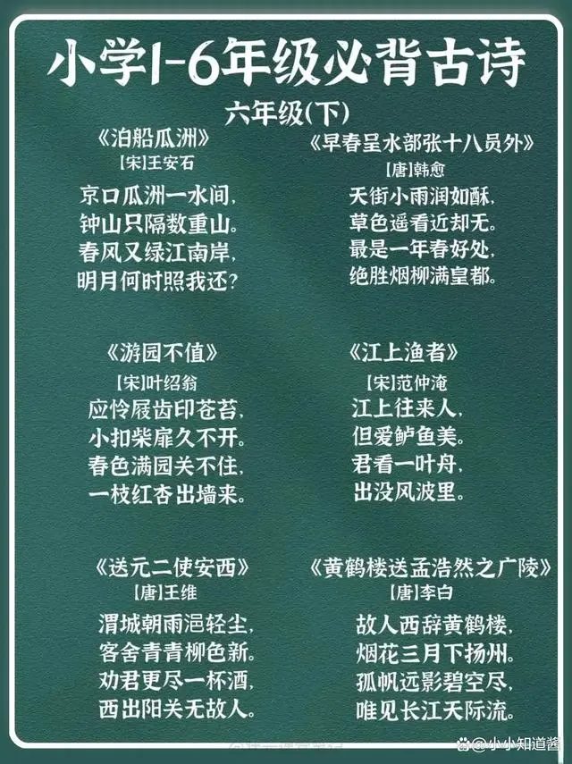 诗词宝_诗词宝典下载_小学诗词宝典