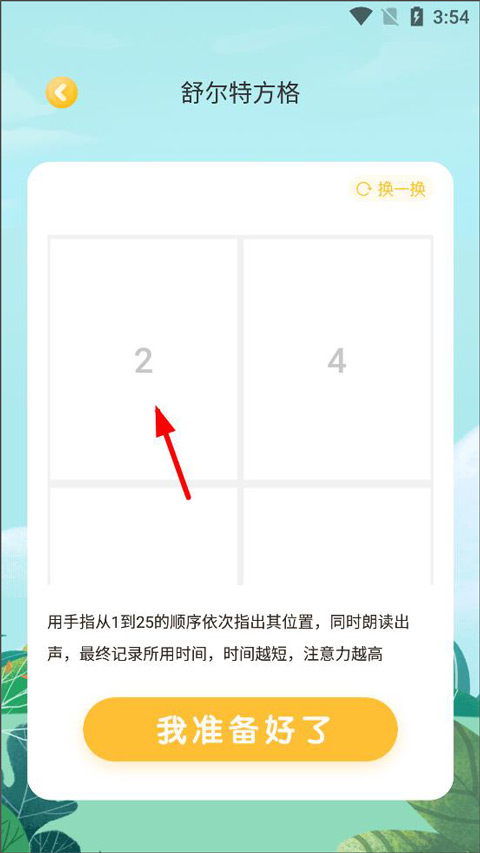 国学启蒙app_国学启蒙数学app_国学启蒙app免费下载